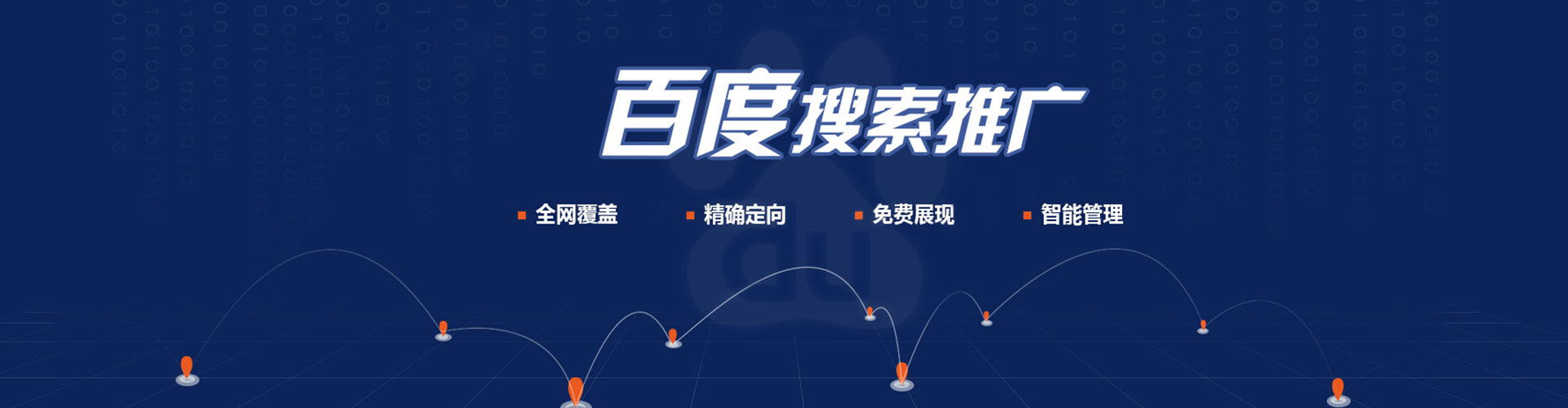 西山竞价推广